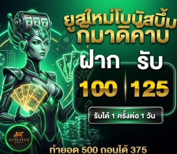 เกม สล็อต venetian world