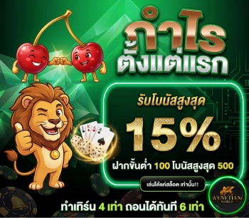 เว็บ สล็อต venetian world